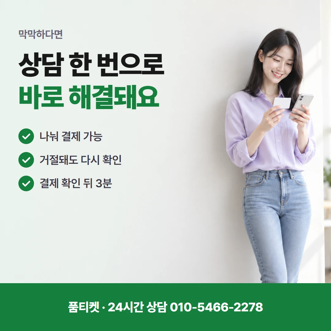 아이폰 컨텐츠이용료현금화 통화 진행 절차