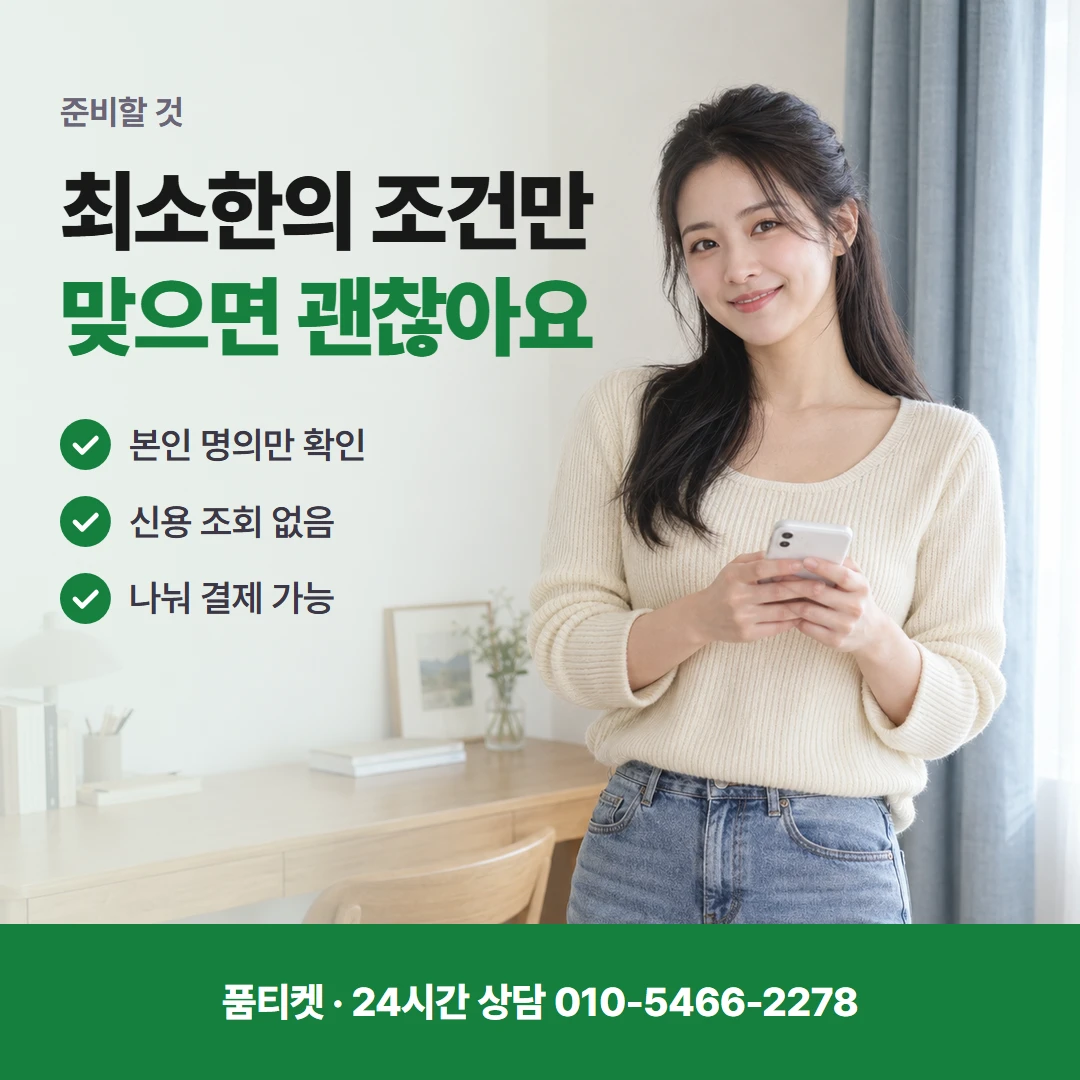 아이폰 컨텐츠이용료현금화 설정 전 유의사항