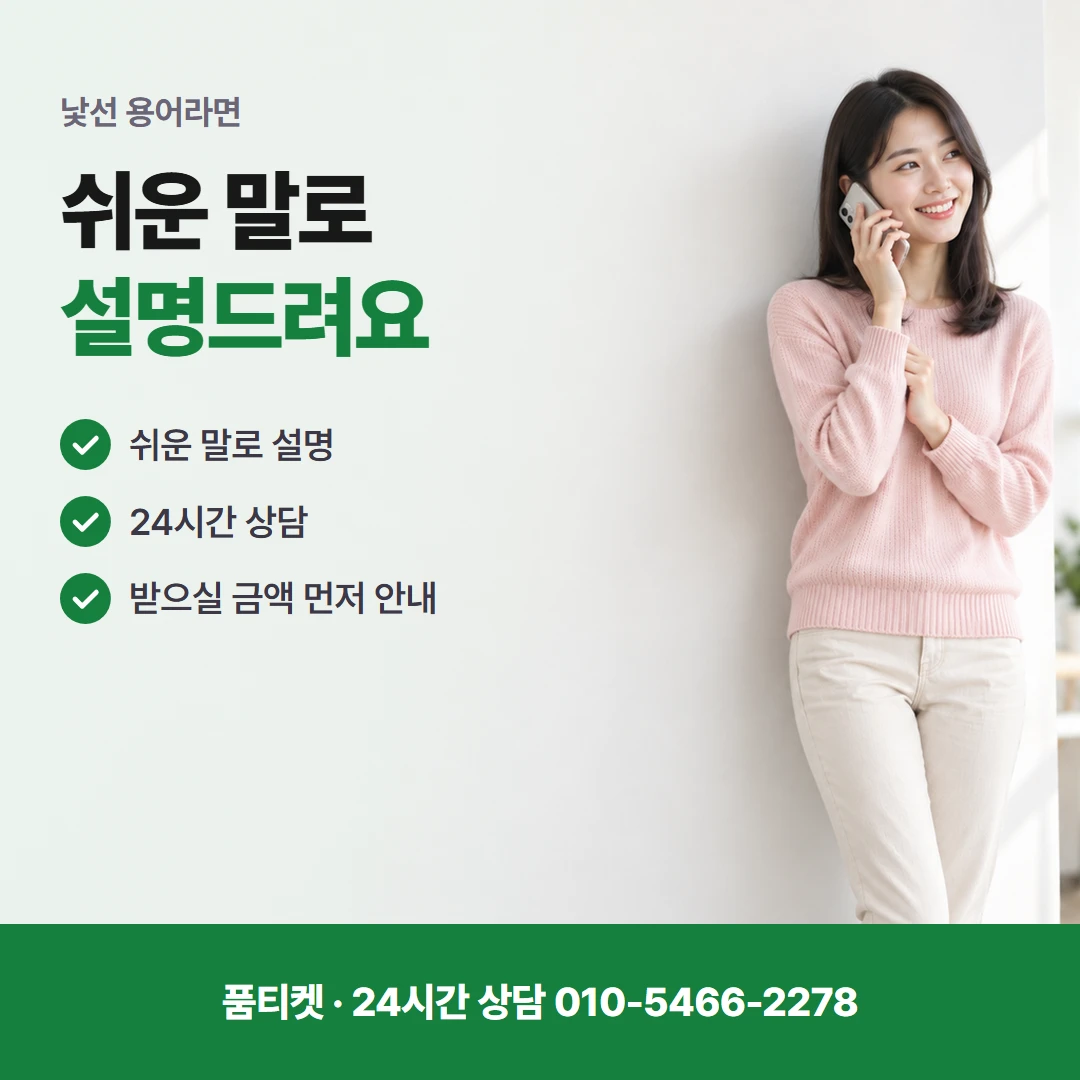 아이폰 컨텐츠이용료현금화 상담에서 듣는 말