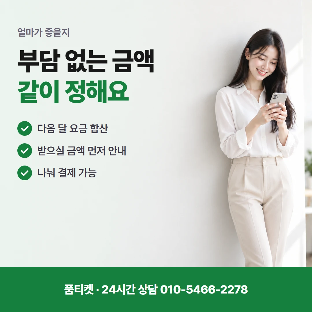아이폰 통화 전 준비