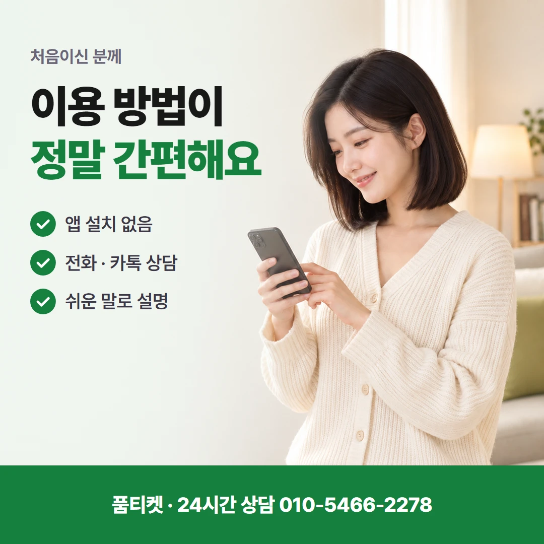 아이폰 컨텐츠이용료현금화 말로 하는 설정